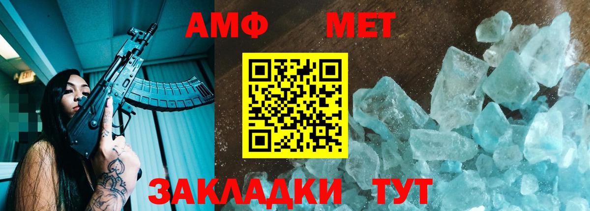 Гурьевск  АМФ 97%  АМФ  Вход с VPN 
