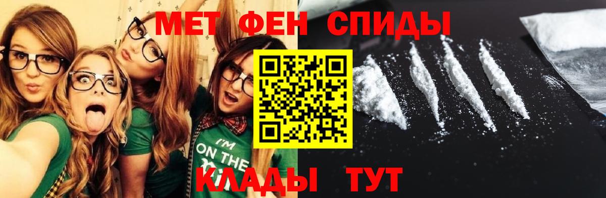 АМФЕТАМИН 97% Гурьевск