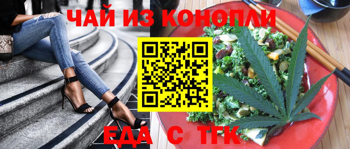 Гурьевск  Canna-Cookies конопля  Вход с VPN 