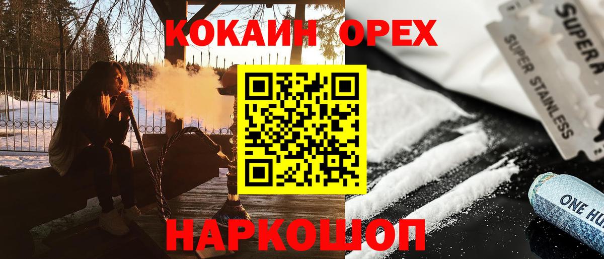 COCAIN 99%  КОКАИН  Вход с VPN  Гурьевск  COCAIN 98% 