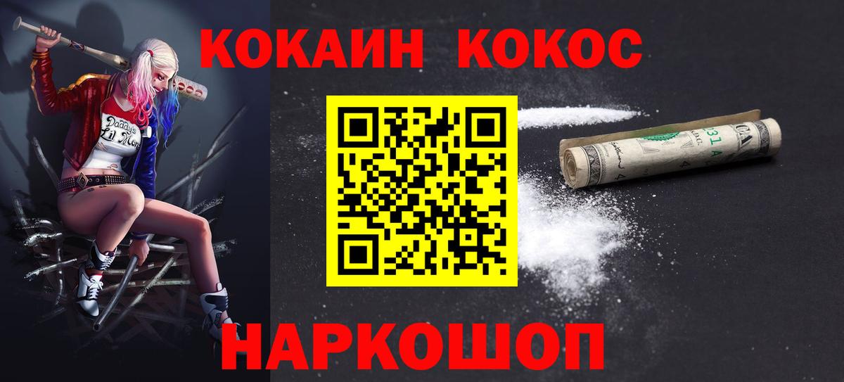 КОКАИН Колумбийский Гурьевск