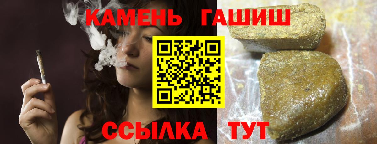 Гашиш  Гашиш Ice-O-Lator  Вход с VPN  Гурьевск 