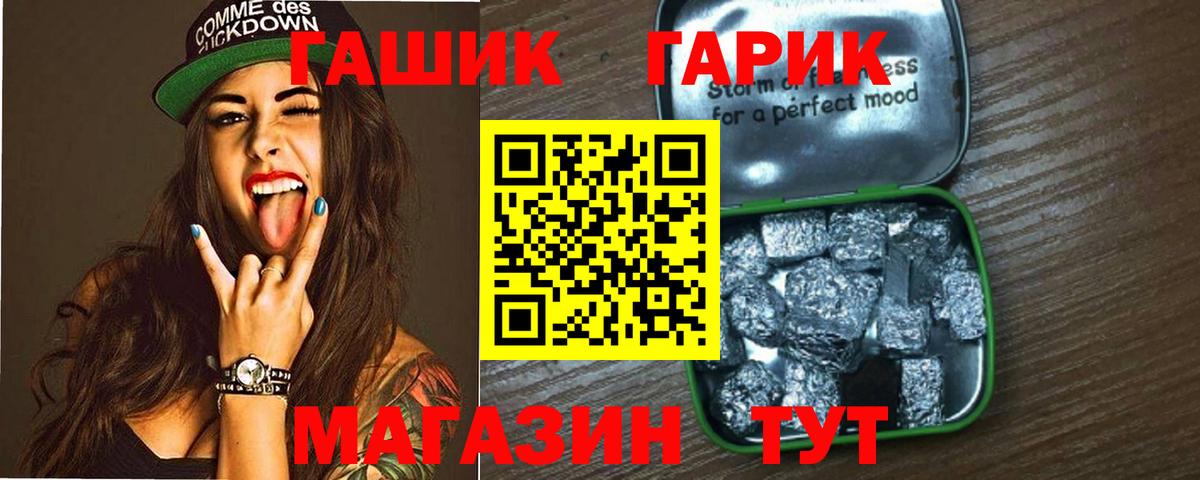 ГАШ Ice-O-Lator Гурьевск