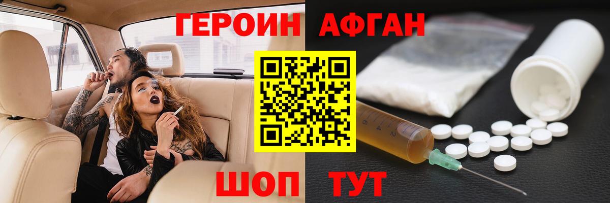 ГЕРОИН VHQ Гурьевск