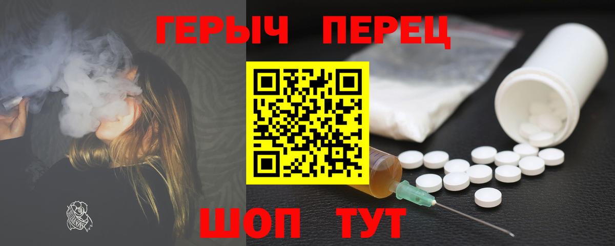 Героин белый  Вход с VPN  ГЕРОИН  Гурьевск 