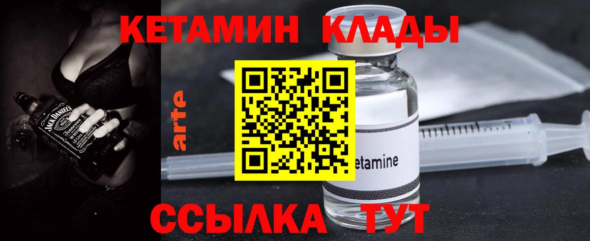 КЕТАМИН ketamine  Кетамин ketamine  Вход с VPN  Гурьевск 