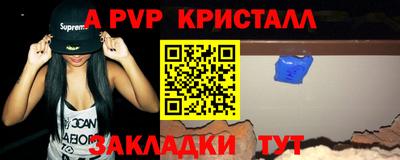 a pvp Балахна
