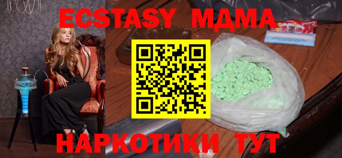 МДМА молли Гурьевск
