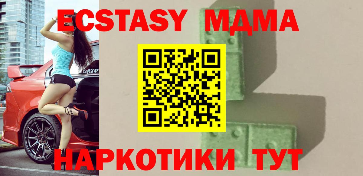 МДМА VHQ  Вход с VPN  Гурьевск  MDMA VHQ 