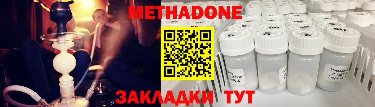 МЕТАДОН белоснежный  Метадон кристалл  Гурьевск  Вход с VPN 