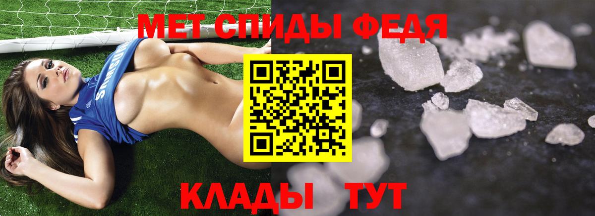 Метамфетамин пудра Гурьевск
